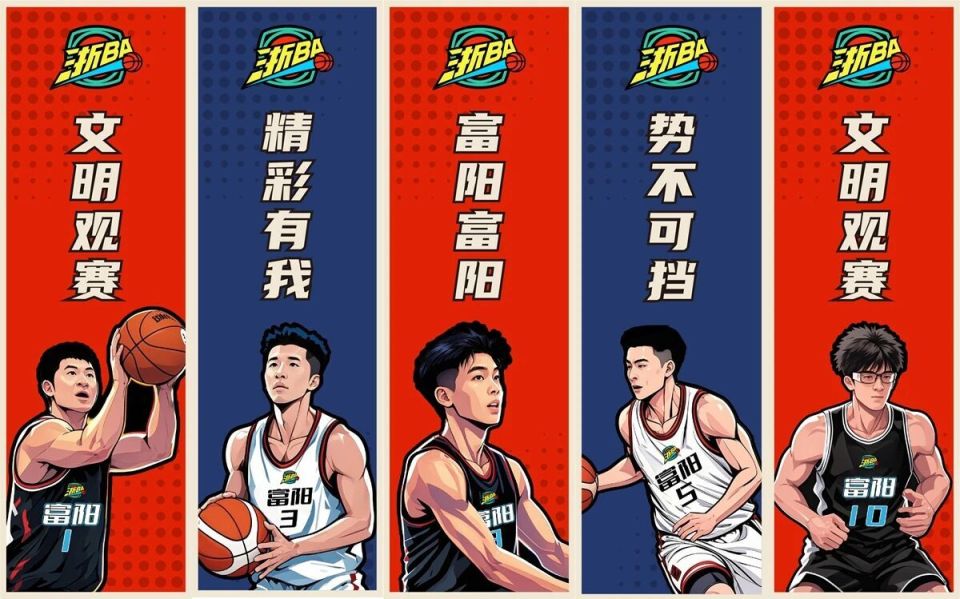 为富阳队欢, img, https