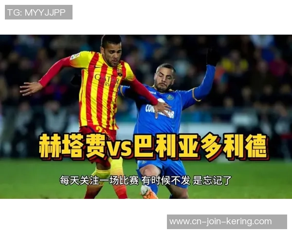 巴利亚多利德与赫塔费的激烈对决谁能笑到最后